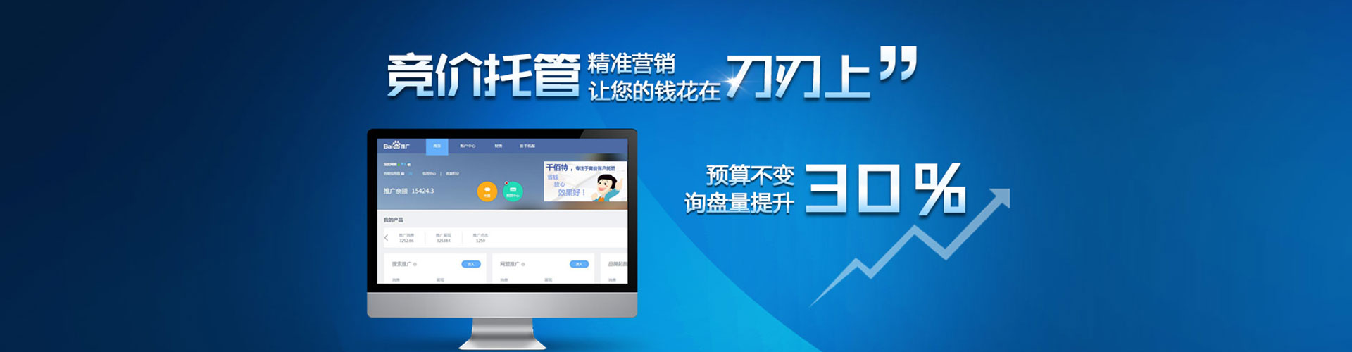 若尔盖竞价广告